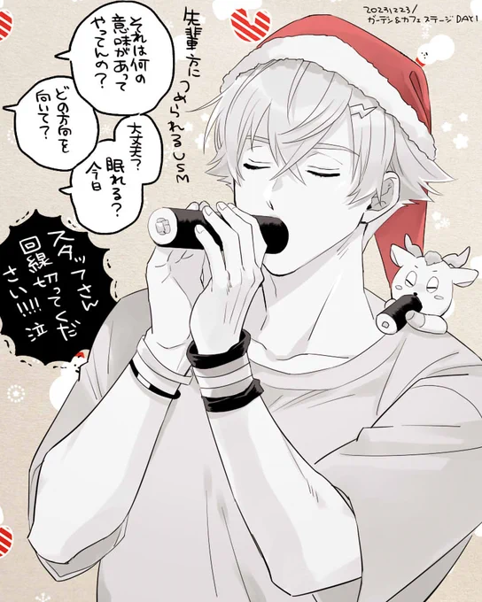 近年クリスマスに恵方巻を食べているUSAMI
 #ウサミアァァァァトゥ 