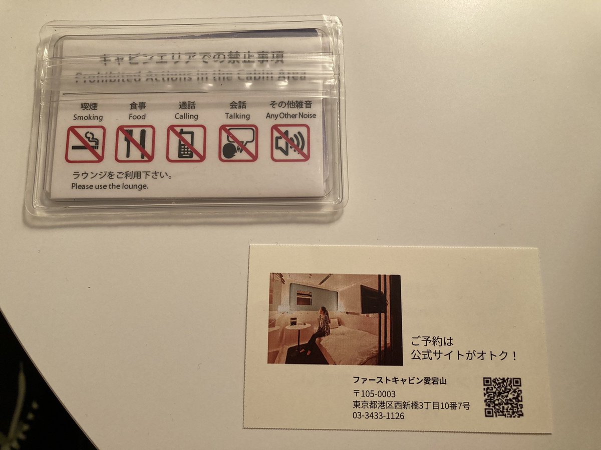 rry09_05rry's tweet photo. #ファーストキャビン愛宕山 #ファーストクラスキャビン に宿泊🫶
金土の2泊 (偶然)タイミングよく予約できたから #浅草 行く決心ついた🤣
#カプセルホテル #コンパクトホテル #浅草ルート八景 #ポケモンgo #ポケgo #東京 #新橋 #新橋駅 #ファーストキャビン #FIRSTCABIN
(っ◜◡◝c) https://t.co/NwuFRyFyCA