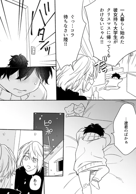🎅
#溺愛スリーピングボイス 