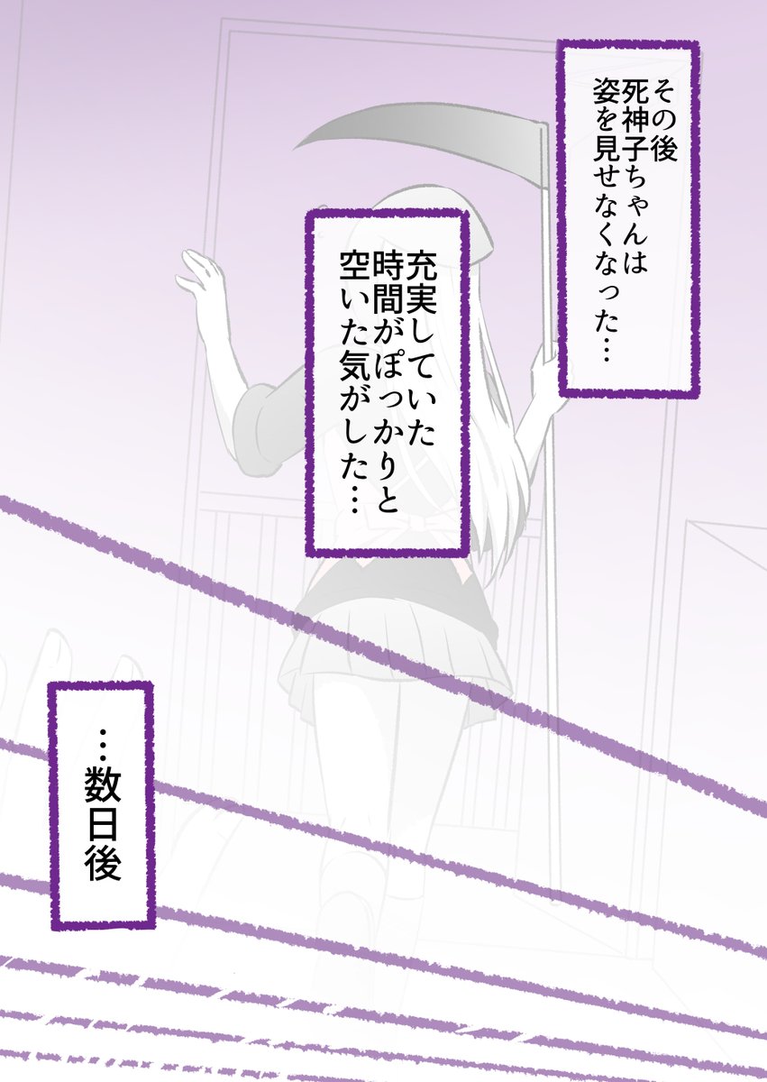 (9/9)  もう彼女とは会えないのか…!  ■続きはこちらから無料で読めます～!↓ 