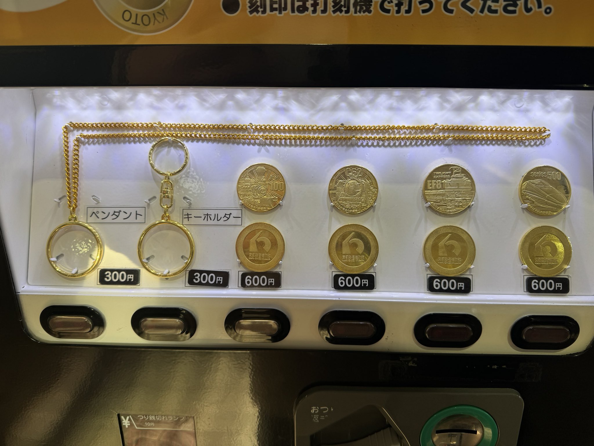 ☆博物館2☆大阪☆大阪交通科学博物館9☆閉館☆記念メダル☆茶平工業