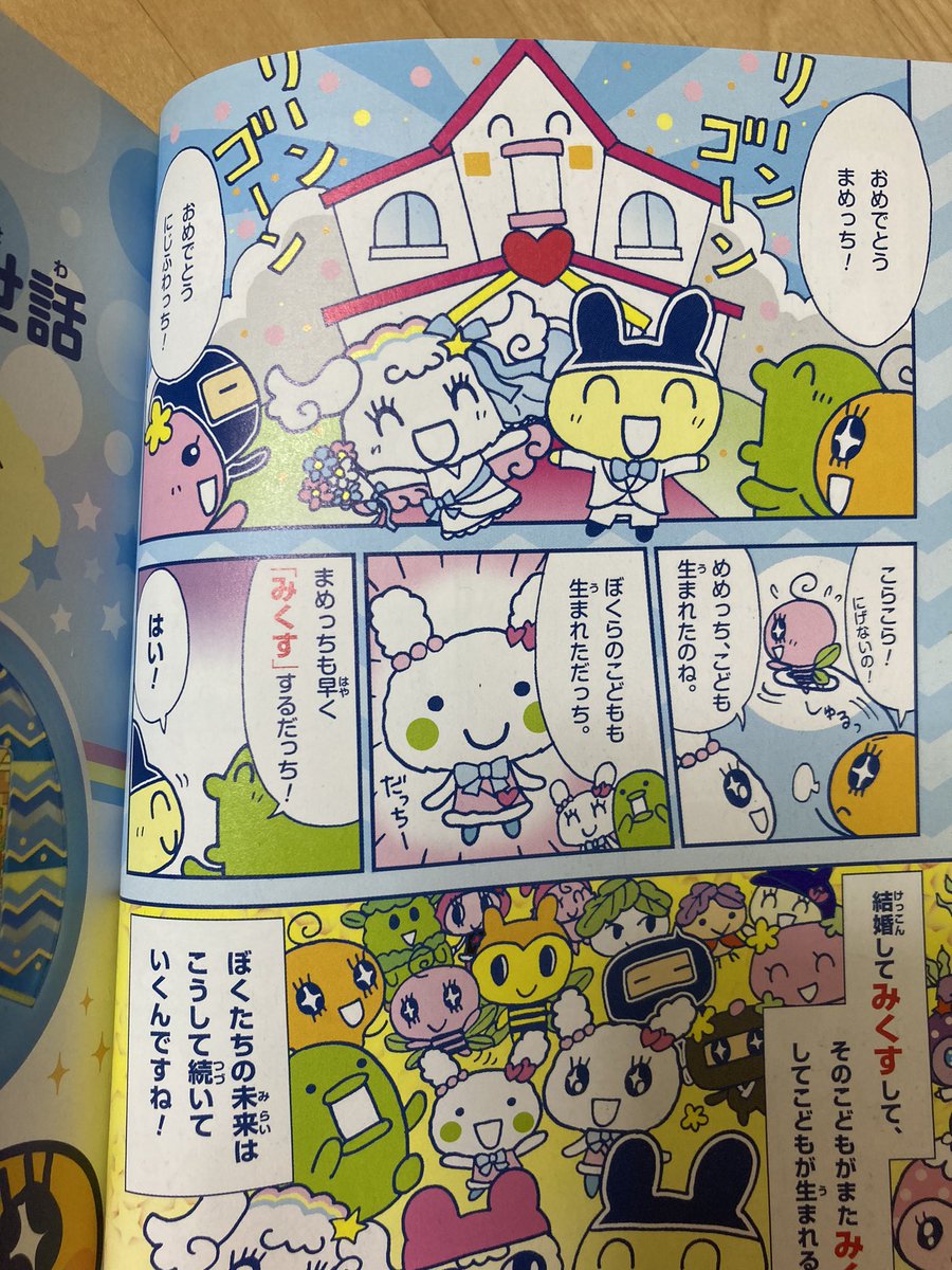 naughty_rumor's tweet image. 本棚から発掘した
まめっちが2回失恋して、慰めてくれたこの白いふわふわと即結婚する意味不明展開の漫画だったわ