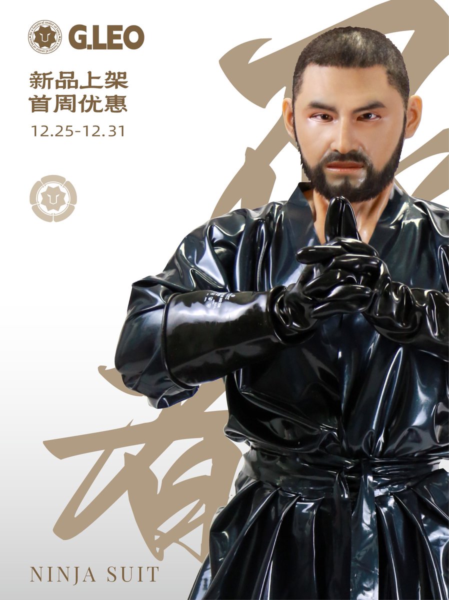 周一见! See you on Monday. 武士服套装 0.6mm 忍者服套装 0.4mm 乳胶白色 足袋 0.4mm Samurai ...