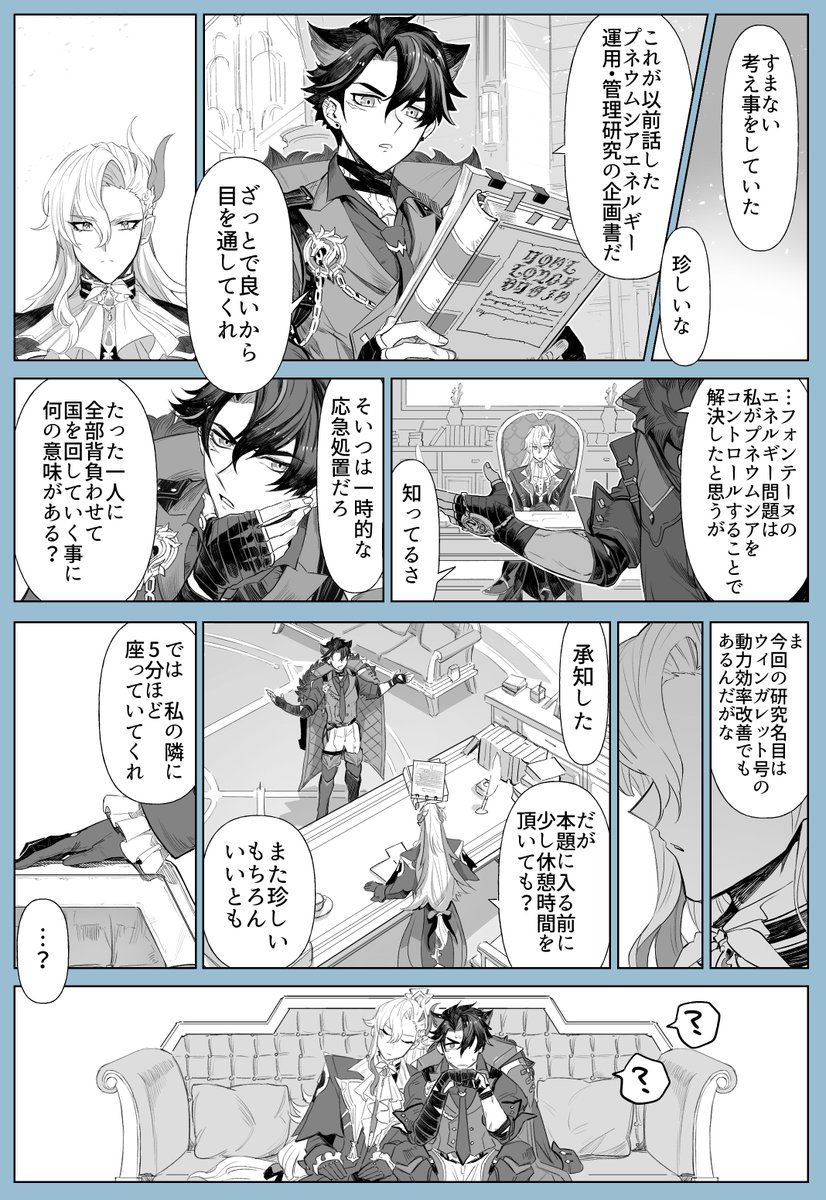 龍のよすが(ヌヴィリオ) 