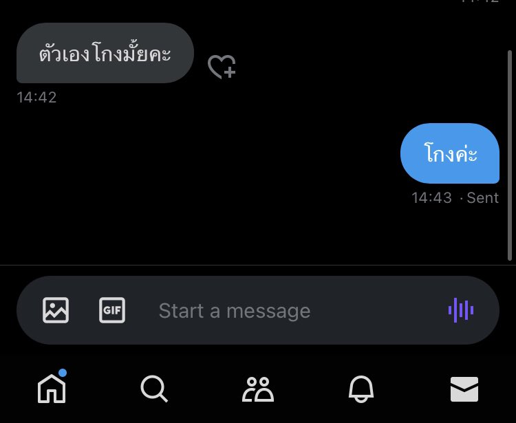 ฉันวันนี้