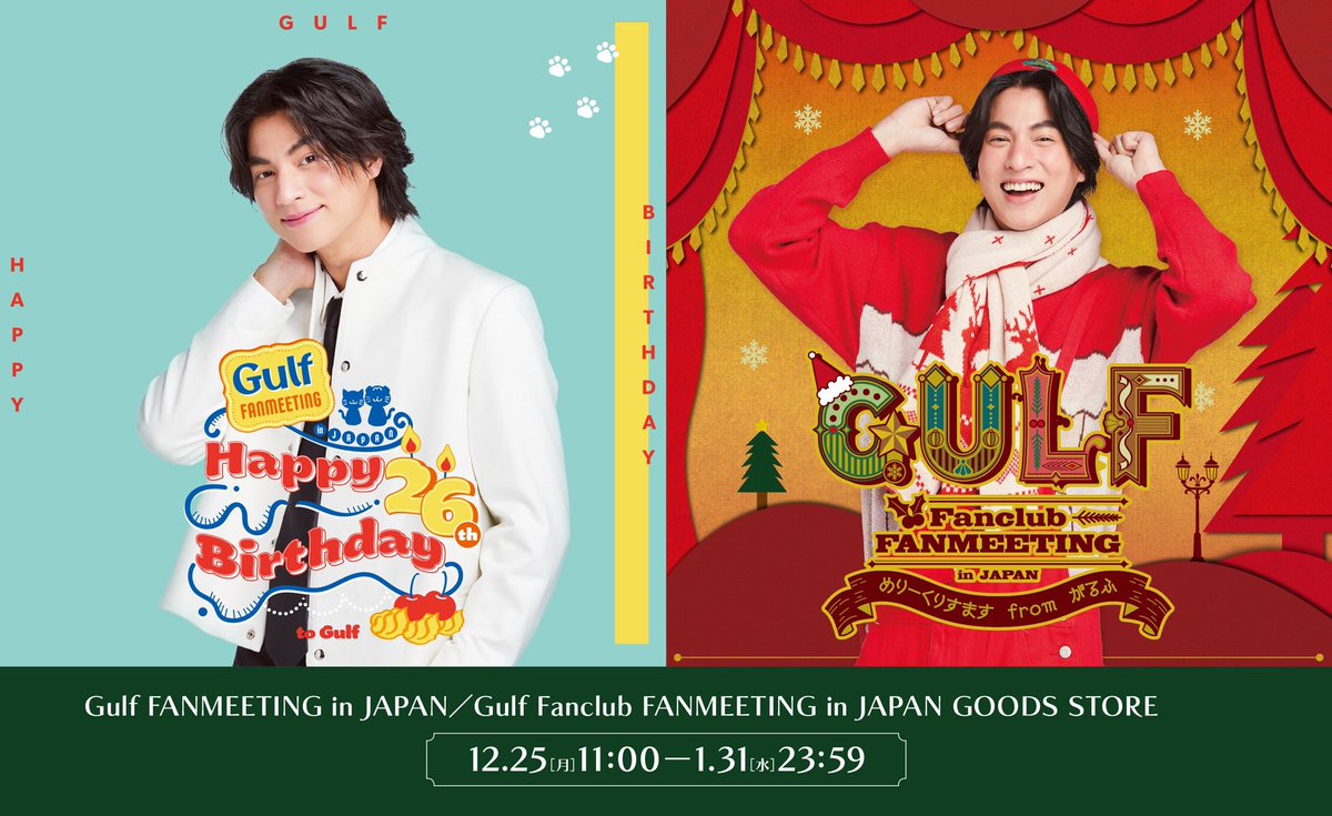 Gulf FANMEETING in JAPAN (@gulffmjapan) / X