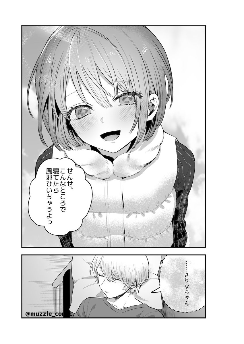 1期終了後の二人が事務所と"お部屋"でイチャつくだけの漫画(2/4) 