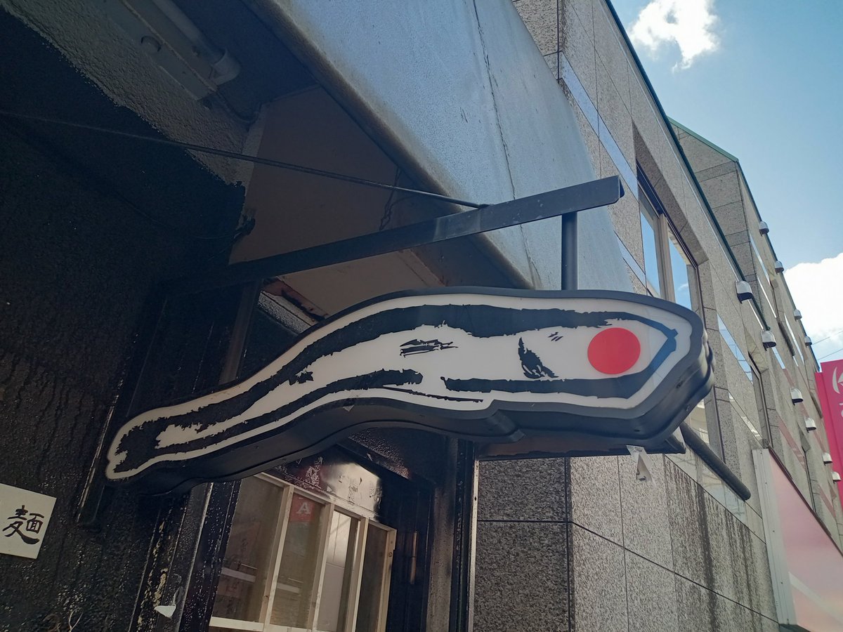 naoniini7022's tweet photo. 約半年も経ってしまいましたが平八さんへ伺いました🍜
Ｔシャツも受け取りました👕 https://t.co/9y8BeCxn36