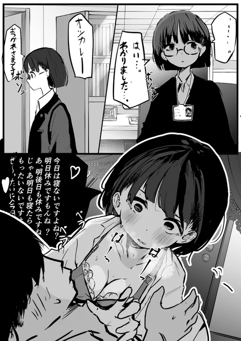 これは外ではボソボソとしか喋れない女の子