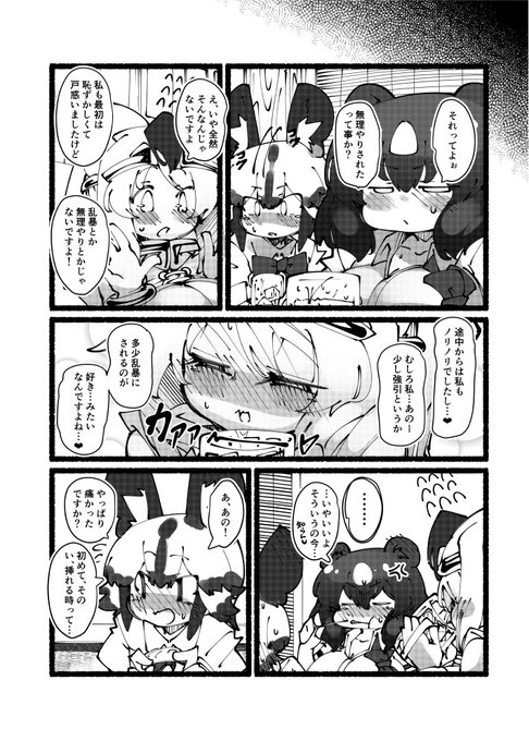 クソマゾちょろマンキンシコウの交尾を見学しよう

そんな本です 
