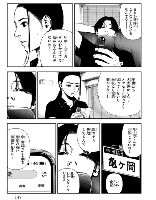ホテルに閉じ込められたサレ妻(4/4)
#漫画が読めるハッシュタグ 