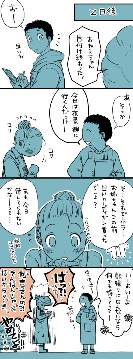 ⑥ほとんどサイズが一緒なので服の交換が盛んな姉妹。 