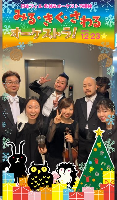 Japanphil's tweet photo. 演奏していたヴァイオリンの佐藤駿一郎、竹歳夏鈴、岡田紗弓、末廣紗弓、町田匡、チェロの久保公人もオリジナルフォトフレームでパチリ！ https://t.co/NR5mgAyvfq
