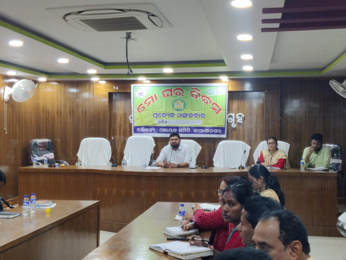 PANCHAYAT SAMITI KAMAKHYANAGAR tweet media