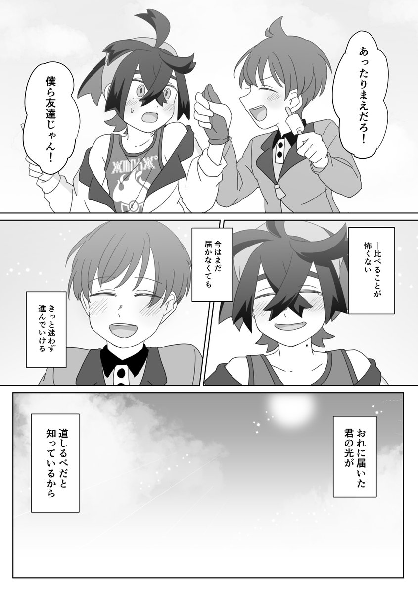 スグハル 6/6p 
