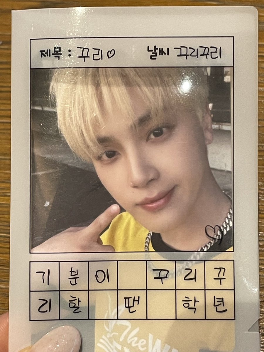 포카홀더 학년이꺼 짱 귀요웡..😻😻