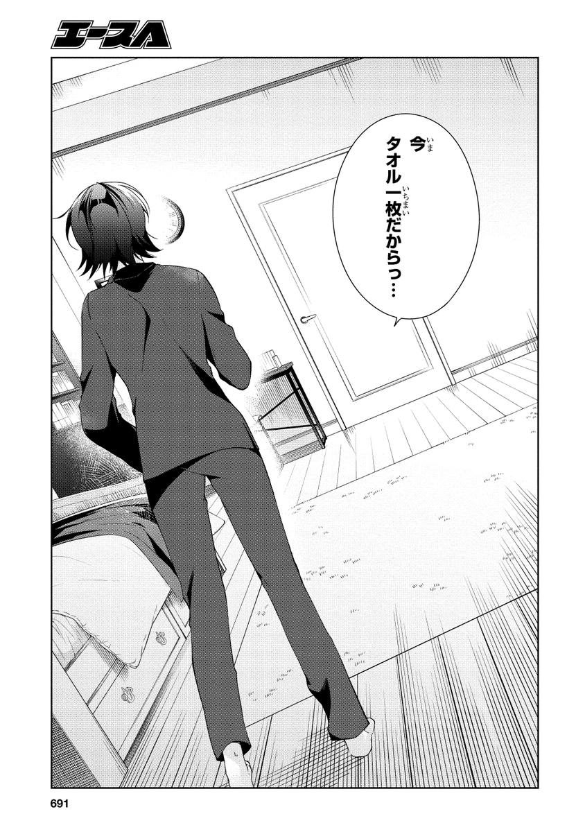 17歳彼女のベッドで寝ることになった話(3/4) 