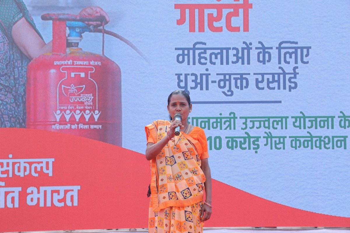 Ministry of Panchayati Raj, Government of India tweet media