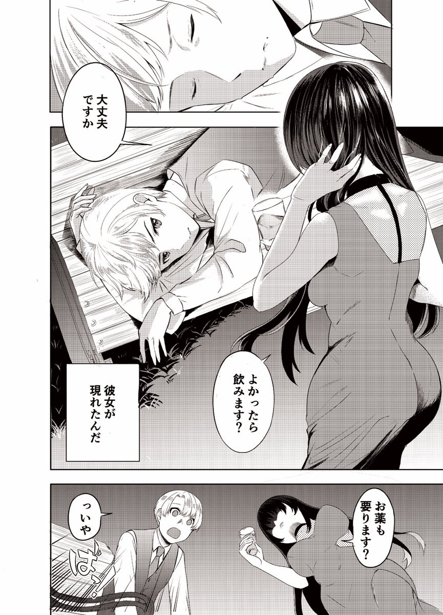 【新刊告知】

天神家のメイドさん/B5/28P/500円

天神家には20歳になると婚約者を決めなければならない!主人公の天神修也も婚約者を探していた!その子は実は…!?
胃痛男の子×クールなメイドのラブコメです!
12/31(日)西1-ふ31bにて頒布します!
#C103新刊 
#漫画が読めるハッシュタグ 