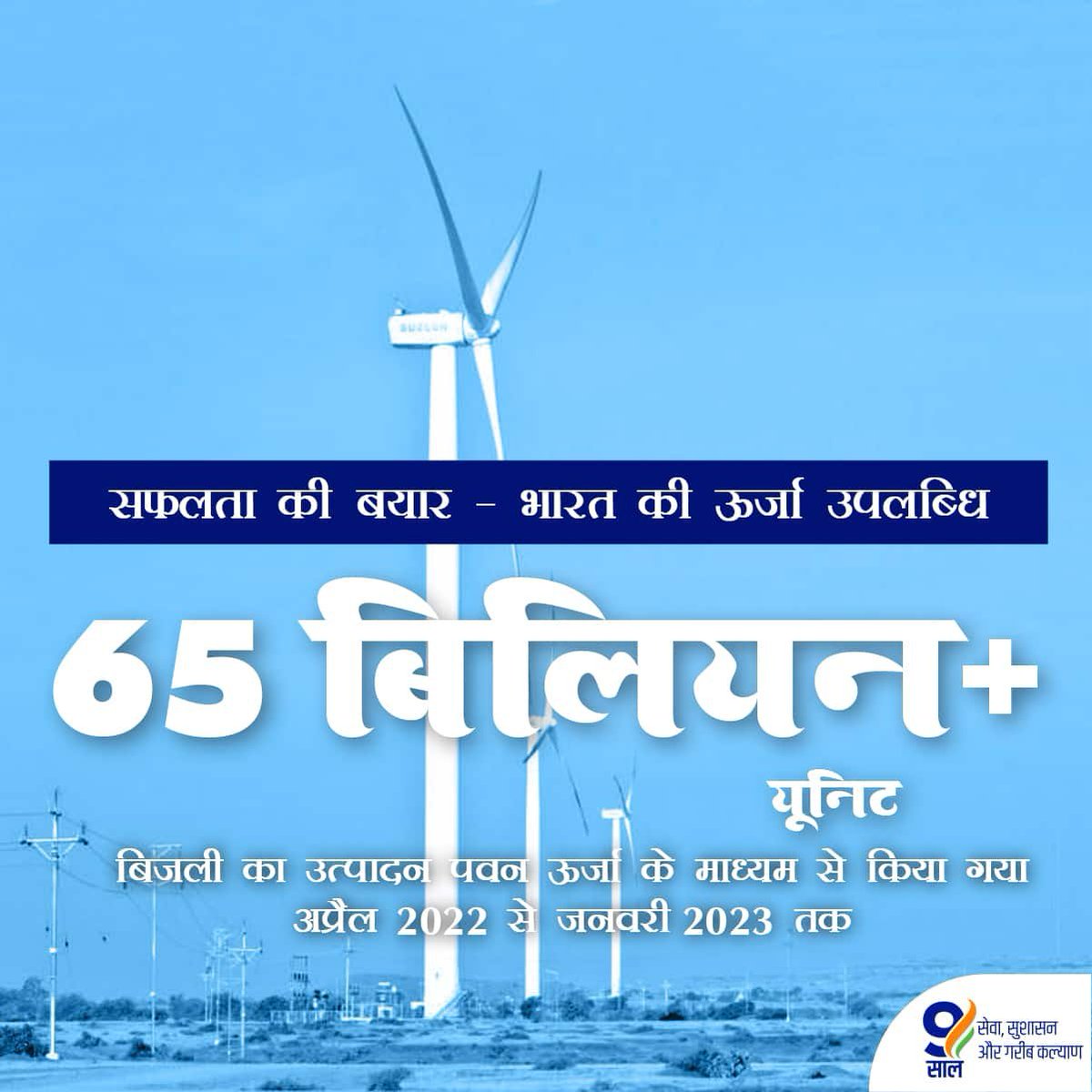 rivaba Jadeja office tweet media