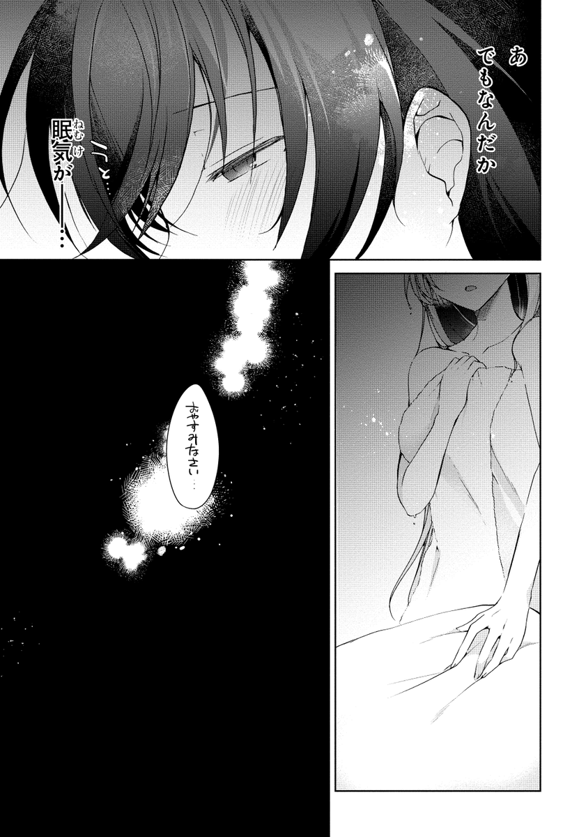 17歳彼女のベッドで寝ることになった話(4/4)【再掲】
一式さんは恋を知りたい。3巻より抜粋でした!
1巻41円~55円&既刊半額電子セール中!📖
https://t.co/f2yIddsMYG
最新6巻も出た❤https://t.co/TpT8cc1nZB
#一式さん
