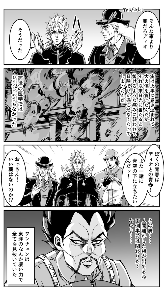 たのしいジョースター一家 その26