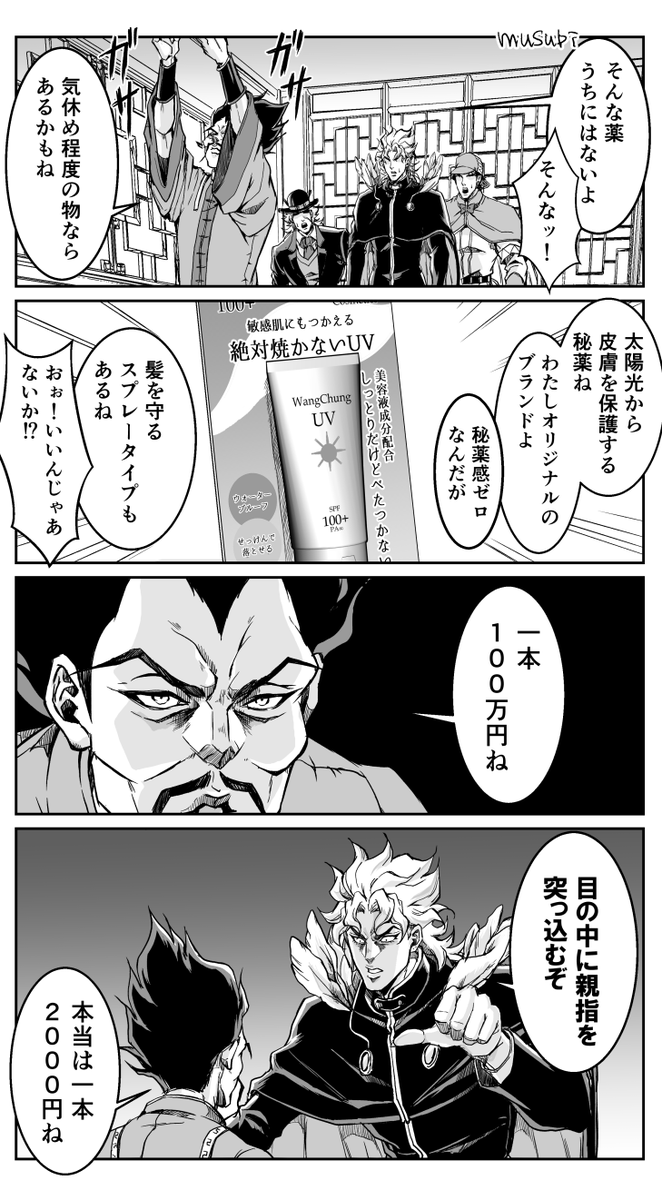 たのしいジョースター一家 その26