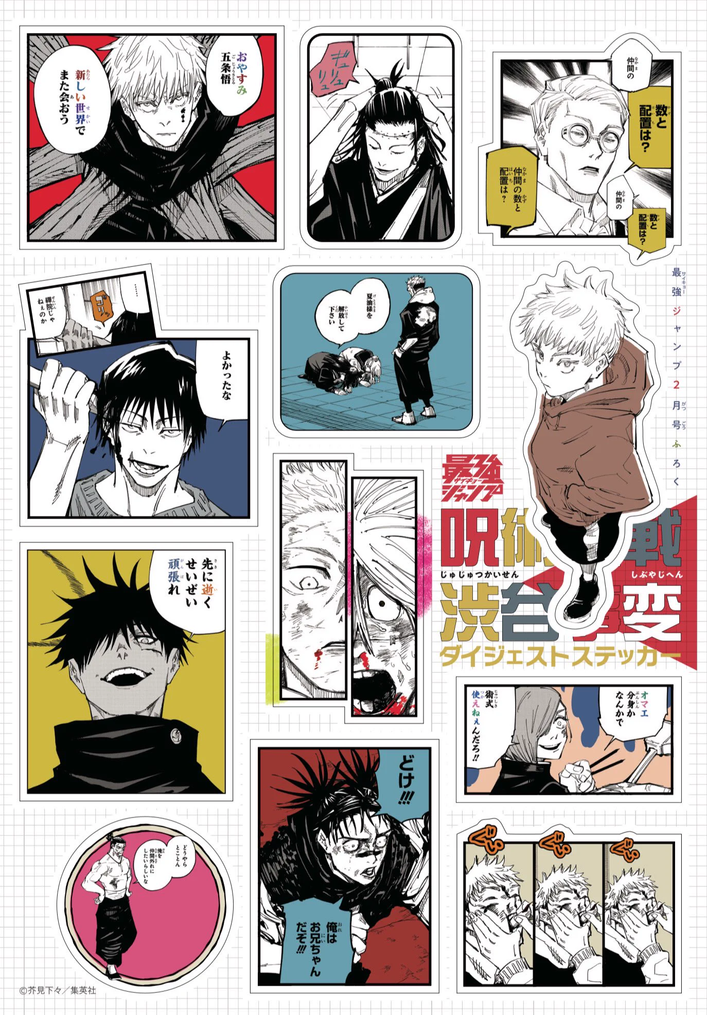 最強ジャンプ編集部 on X: 