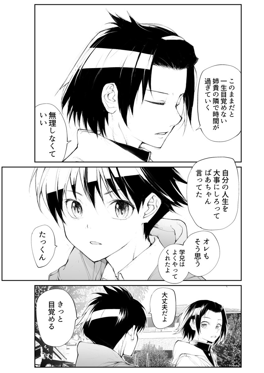 リザードマン女子と過ごした100日      ～94日目に冬眠する竜ケ崎さん～    99日目(2023,12) 2/3  新作竜ケ崎さん が↓で読める! 変態遊上が記憶喪失に?【無料】でDLできます!           