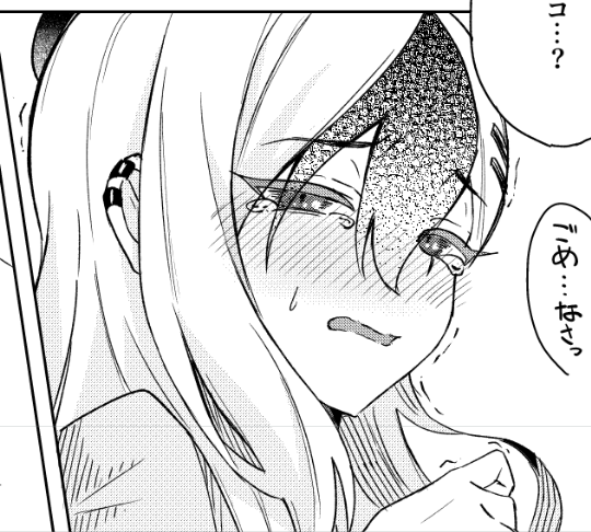 こちら、カヨコを泣かしてるコマとなっております👺 