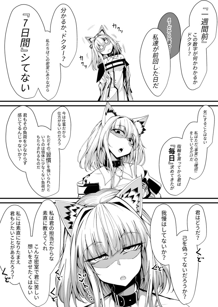 【R-18注意】C103にて明日箱舟≪アークナイツ≫のケルシーとドクターのイチャラブ本を頒布致します。
本文32ページ 頒布価格500円 東館4:ロ-46ab
サークル:FishBone にてお待ちしております!
当日は宜しくお願い致します!