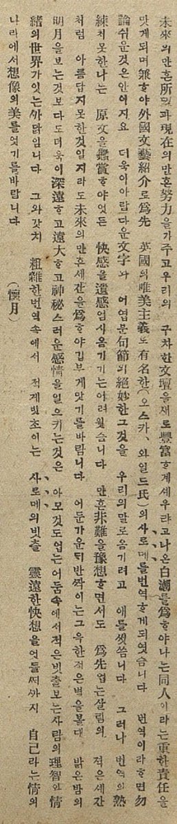 deeaureliuswoo's tweet photo. Translating a 100 year old Korean text right now. It’s just amazing to see how many Chinese characters ( Hanja) they used back in the 1920s. There are also a few archaic Korean expressions. Difficult task but very interesting. https://t.co/8mqJQs2Ajs