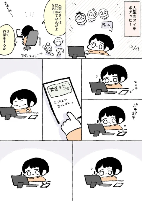 12/23 ギュッチギュチ|tunral @tunral #note https://t.co/BZ0KVKaZMc 