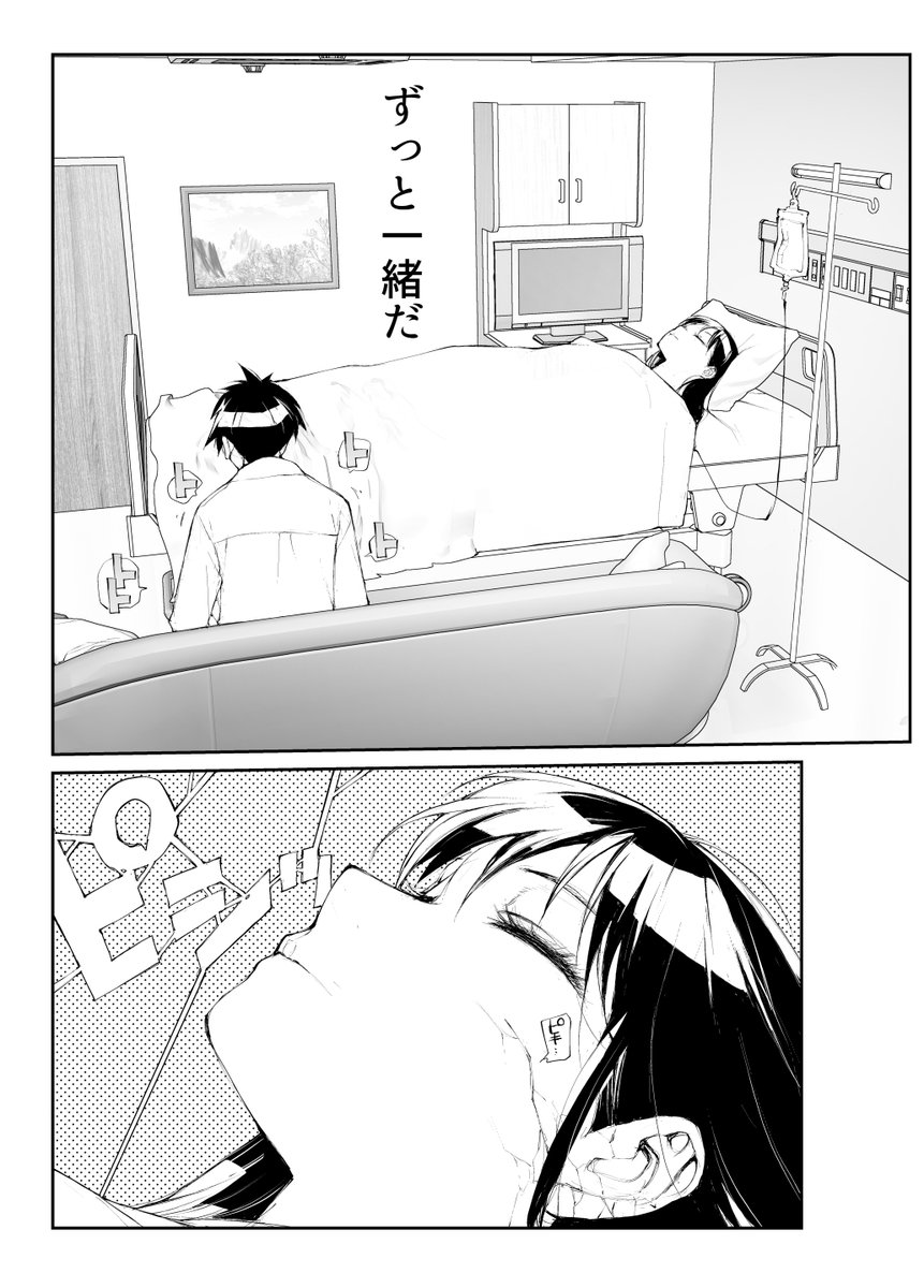 リザードマン女子と過ごした100日       ～94日目に冬眠する竜ケ崎さん～     99日目(2023,12) 3/3    新作竜ケ崎さん が↓で読める! 変態遊上が記憶喪失に?【無料】でDLできます!            