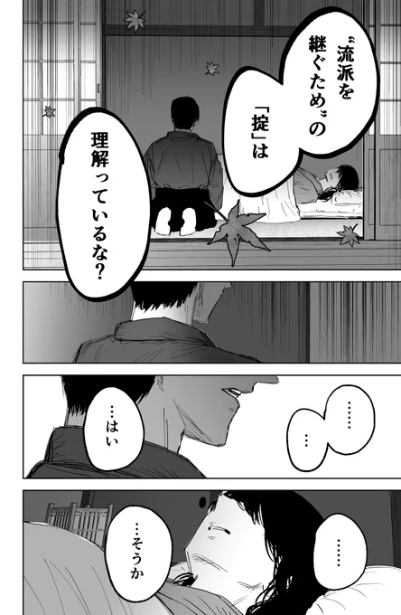 (3/3) 続きはこちらで読めます 