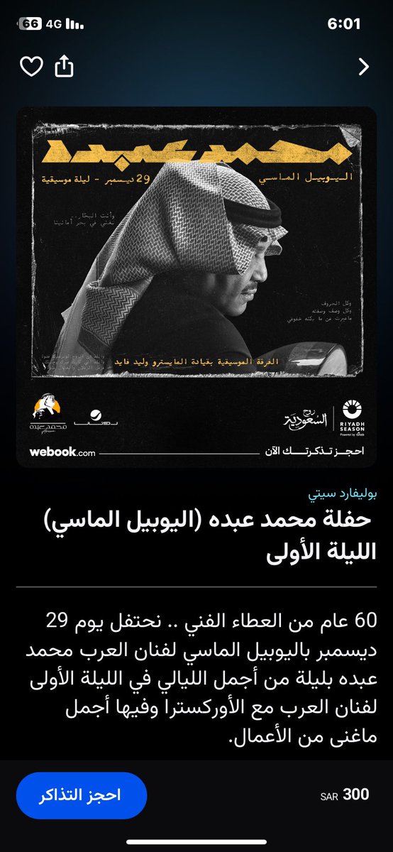 meedo611's tweet photo. @abdu_fans_ وبعدها نفذت https://t.co/u4ZQqIAMpu