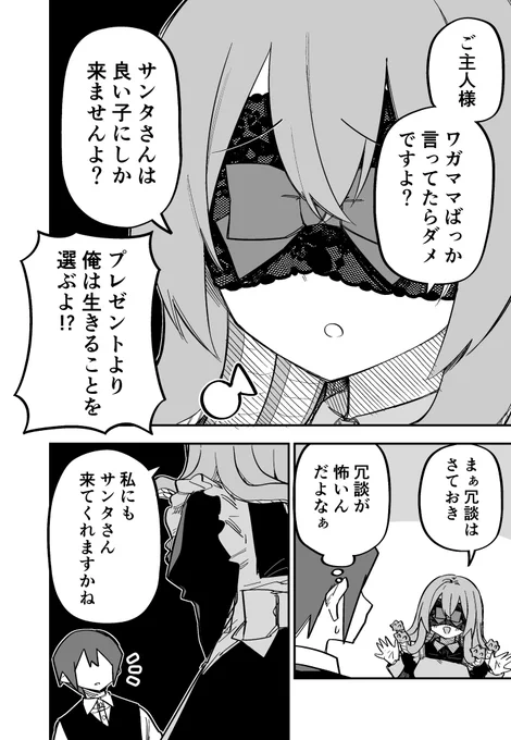 メドゥーサ奴隷を買った⑩(2/2)