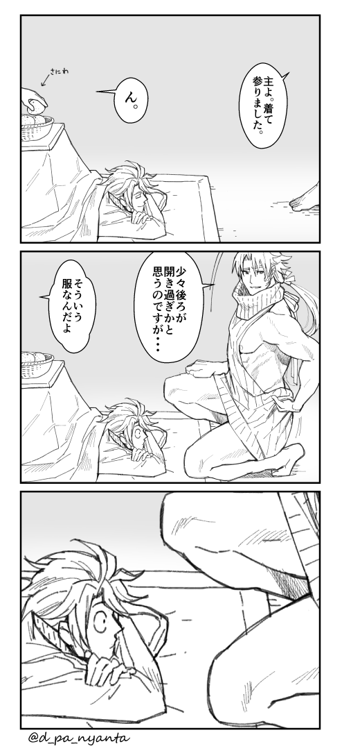 冬らしい漫画でも再掲するかぁ! 童貞をころすセーターが流行ったころの