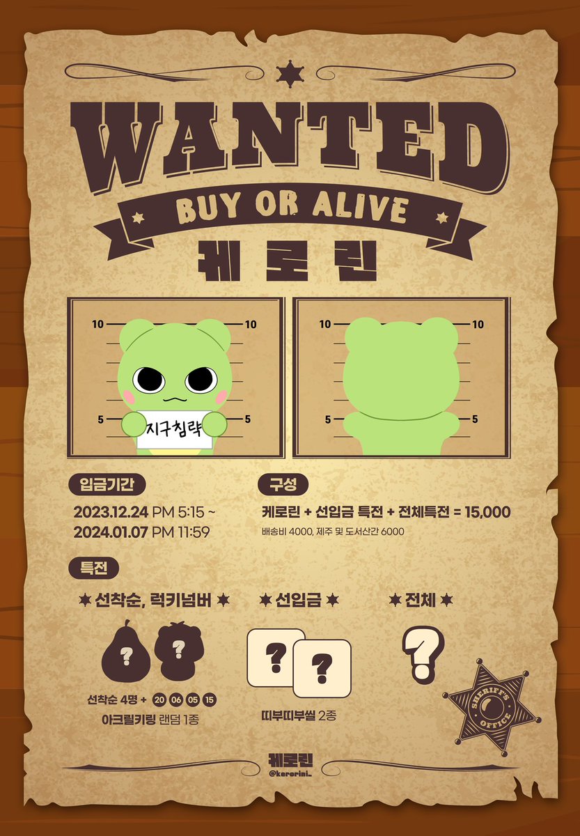 kerorini_'s tweet photo. 뉴진스 해린 10cm 인형 케로린 선입금

#RT 추첨 1명에게 케로린을 보내드립니다!

🗓️ 23.12.24 17:15 - 24.01.07 (KST)
🔗 https://t.co/vVBpuO4cdJ
🌏 G.O = DM

자세한 내용은 링크 속 안내 사항을 확인해주세요!

#뉴진스 #Newjeans #해린 https://t.co/G3UegegREy