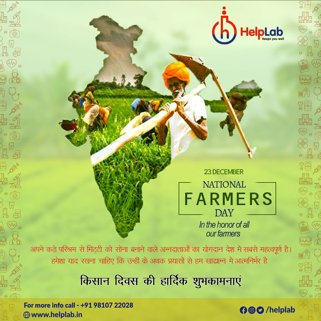 Helplab2's tweet photo. अपने कडे़ परिश्रम से मिट्टी को सोना बनाने वाले अन्नदाताओं का योगदान देश में सबसे महत्वपूर्ण है।
हमेशा याद रखना चाहिए कि उन्हीं के अथक प्रयासों से हम खाद्यान्न में आत्मनिर्भर है

https://t.co/6BLrec96Jb

#farmerday #happyfarmerday #kisan #jaykisan #medicine #medical https://t.co/jz6JIvVTJl