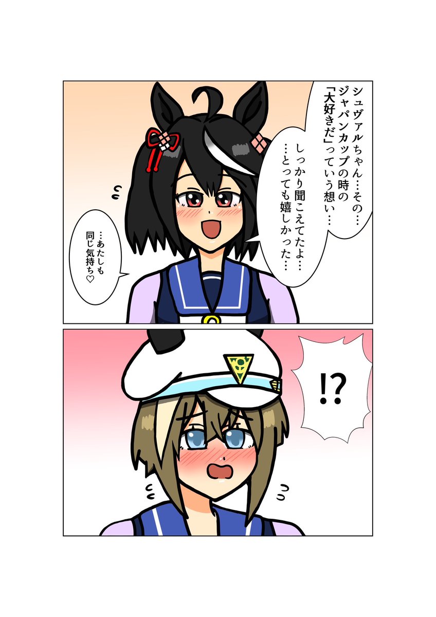 シュヴァキタ(アニメ三期12話)
#ウマ娘 