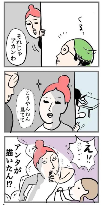 妻の名言集 〜子育て編〜 「ほめなくていい②」1/6