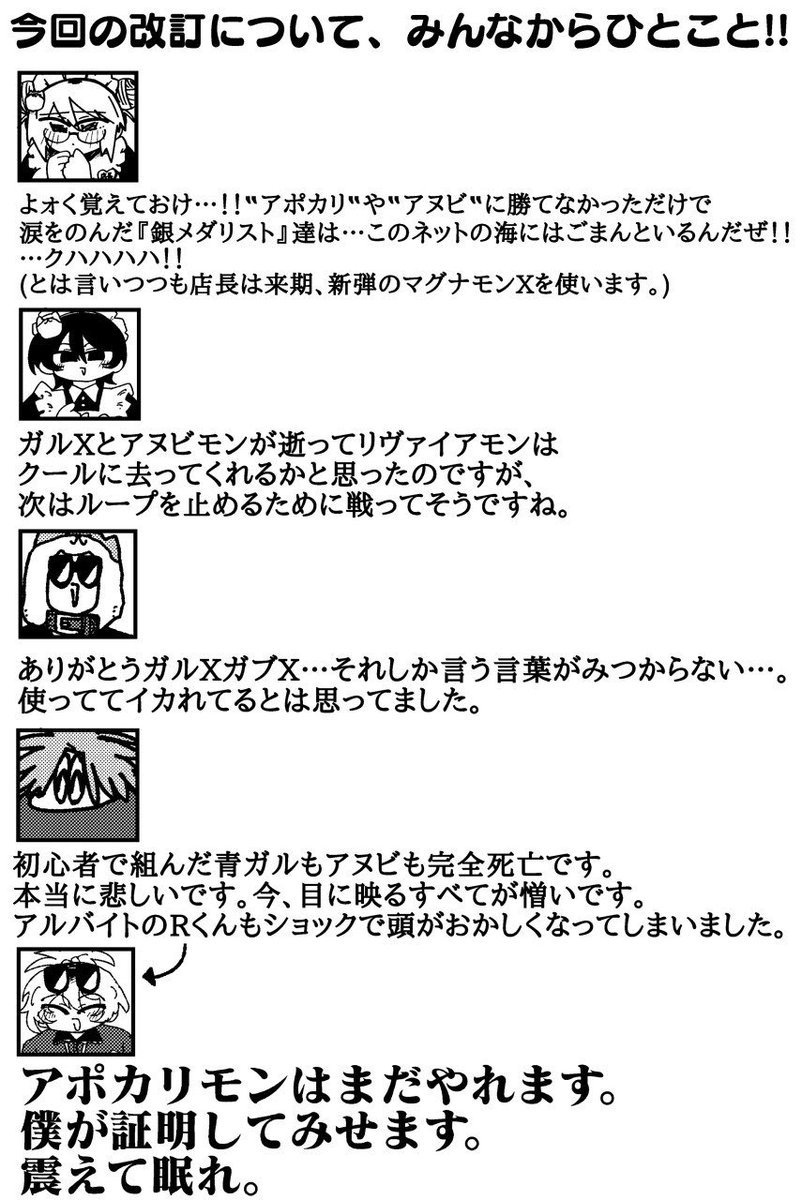 FANZAに進出したカードショップの漫画 (漫画: たろきち@oratV2AB)