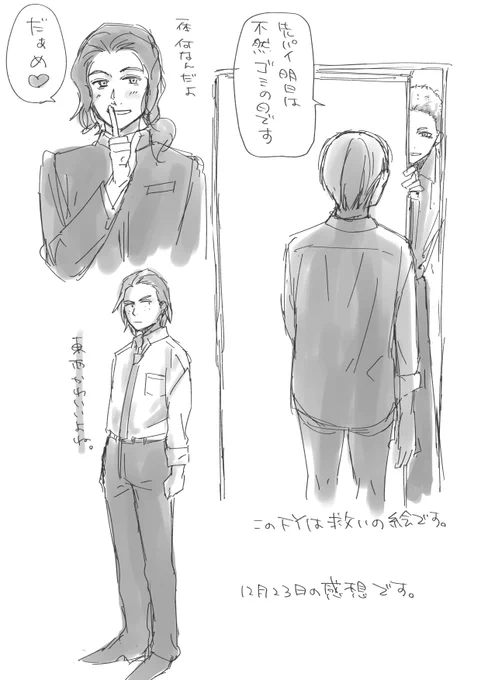 ずっとFちゃんに心を揺さぶられたままなので何か描いたら落ちつくかなって思ってFYの救いを描きました。 