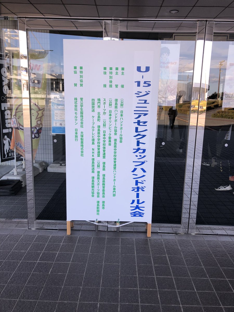 gelshimaaa's tweet photo. U-15セレクトカップで徳島へ🚌

福井県選抜として帯同しています
雪の心配もありましたが無事に到着

明日からの試合に向けてプレーヤーのサポートしていきます！！

頑張ろうチーム福井👊 https://t.co/LPYZTVIkLX