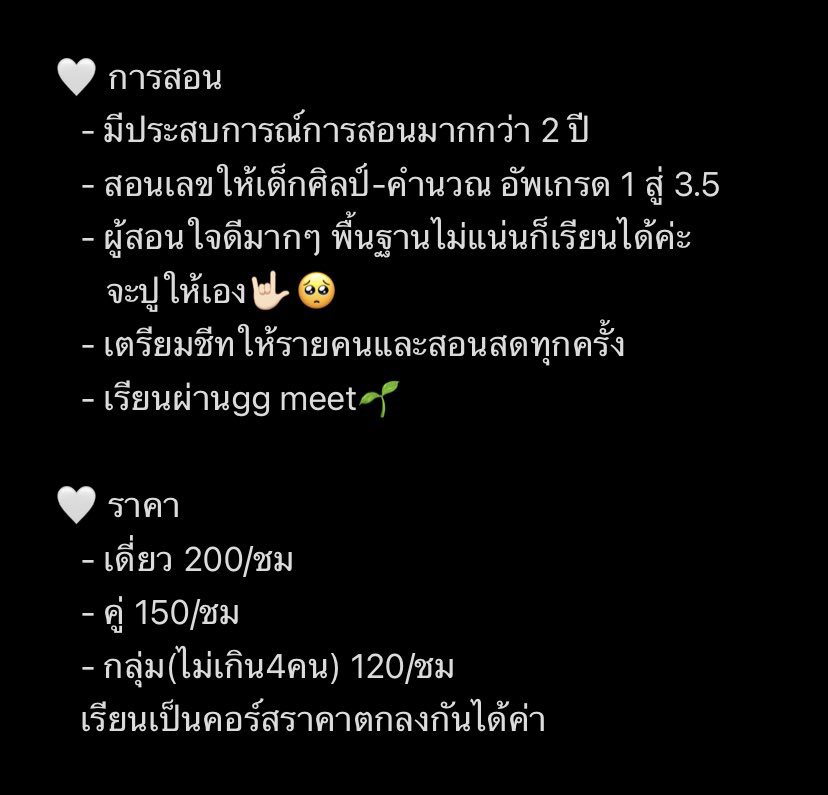teachbyphosphat's tweet photo. ปิดเทอมกลับมารับสอนแล้วค่า🥺 ยังมีว่างอยู่นะคะ เปิดออนไซด์ด้วยคับ สอบถามได้ค่า😻🫶🏻
#รับสอนพิเศษ #หาติวเตอร์ #สอ���พิเศษ #dek67 #dek68 #dek69 #tu87 https://t.co/P4AqGNdRXv