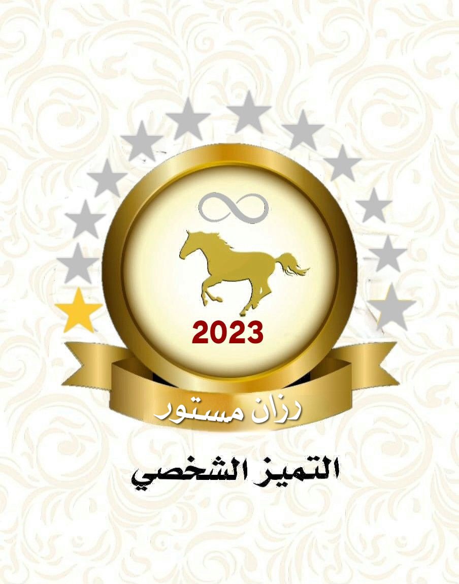 trK4IA's tweet photo. #وسام_التميز
#عسير
#خبراء #أرض_عامرة

🎊 رزان مستور 🎊

نبارك لك حصولك على #شارة_التميز_الشخصي🐎لشهر ديسمبر لاستمرارك في تطبيق معايير خبراء و تطوير مهاراتك الشخصية والرقمية والمعلوماتية والإبداعية متمنين لك التوفيق والتميزالمستمر والعقبى تحقيقك #وسام_الخبير♾ https://t.co/bjdKgzKv5D