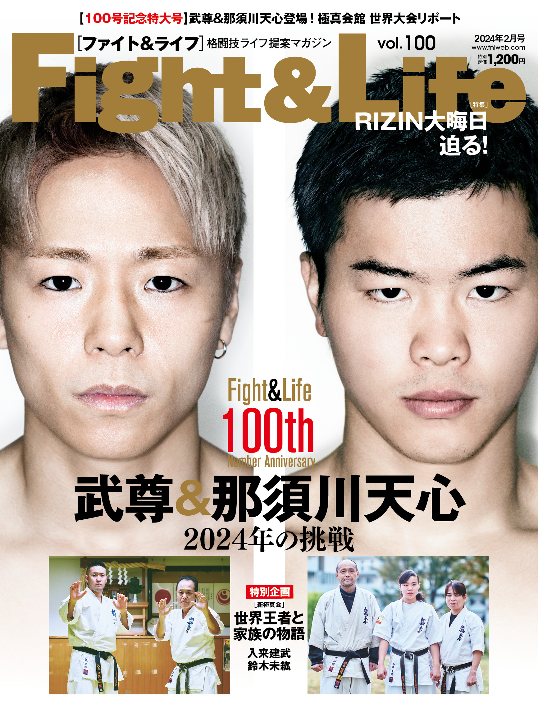 【永久保存版】Fight&Life 2022年4月号　那須川天心　武尊 Fight&Life ファイト&ライフ Vol.89 2022年4月号 表紙 那須川