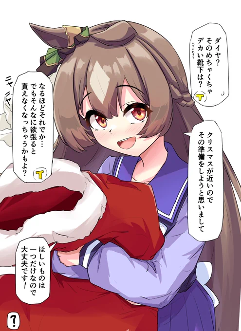 準備するダイヤ