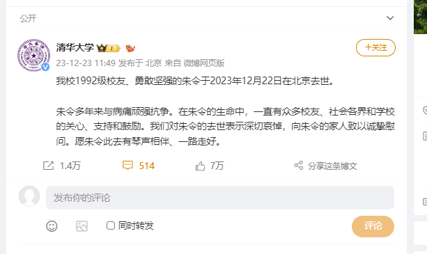 太讽刺了，当初没保存好证据的是你，不承认学校有铊误导警方办案的是你，现在发文悼念的也是你